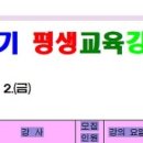 구미도립도서관 2016년 하반기 평생교육강좌 수강생 모집 이미지