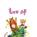 소풍기획