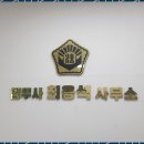 인천개인파산 믿고 맡길 수 있는 최용석 법무사님 후기