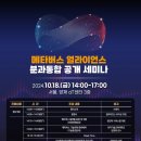 얼라이언스 이미지