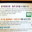 귀농맘 협동조합