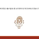 이화어린이집 이미지