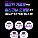 더캠프PC두산점 | 2026년 메타코드 데이터분석가 부트캠프 7기 수료 후기