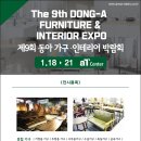동아금방
