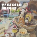 베이킹 클래스 | [수원/베이킹] 행궁동 민림이네 베이킹 클래스 후기