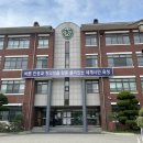 문정중학교(앞) | 독박육아 하면서 지텔프레벨2 준비하기 시험고사장 주의사항과 준비물 (대전문정중학교후기)