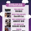 경기아트센터 야외극장 이미지