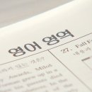 영어의 힘 앞 이미지