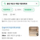 한숲우리가정의학과의원 이미지