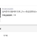 주식회사 조은 한우 이미지