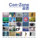 콩세유미술관 한국섬유신문