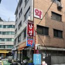 남경약국 이미지