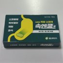 비타민온누리약국 | 남대문 시장 약국거리 왕솔약국 비타민 상비약 가격 온누리상품권 사용 후기