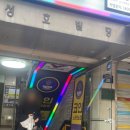 닥터브이 코인노래연습장(성신여대점) 이미지