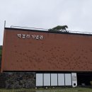 26년간 집필한 토지~박경리 기년관 이미지