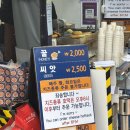 명품호떡 - 음성군 | 해운대시장 먹거리 추천 해운대 명품호떡 내돈내산 솔직후기 웨이팅, 주차