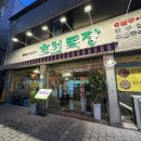 수성목장 | [대구] 수성구 황금동 가성비 소고기 맛집?😒 초원목장 내돈내산 솔직후기