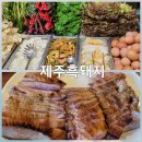 제주흑돼지 | 인제대 근처 맛집 제주흑돼지 가족 외식 후기