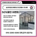 OK쉼터 | ** 연구원 쉼터 공간 슬라이딩 도어 파티션 시공 후기