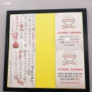 三丁目산쪼메 소사범박점에서 어벤져스 친구들과 라멘을 먹었다