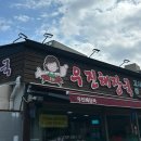 얼수(水)명촌화순사우나 | 가을여행. 제주. 8 - 우진해장국, 해녀촌, 제주화순사우나