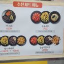 감탄떡볶이홈타운점