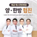 배곧한방병원 이미지