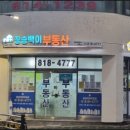 장승백이공인중개사사무소 이미지