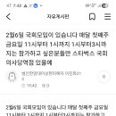 스타벅스국회의사당역점