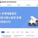 HRDe인재개발원 티스토리
