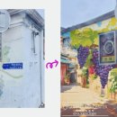 마을벽화 이미지