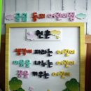 연제구 둥지어린이집 이미지