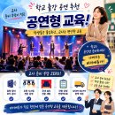 이천 사동초등학교 학교폭력예방교육 후기, 교사 만족도가 높은 드림인더스쿨