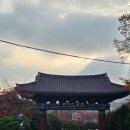 산넘어 그곳 | 가을 관악산 등반 무너미 고개 넘어 연주대 등산후기