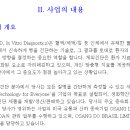 오성헬스케어 이미지