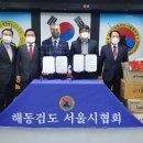 대한검도 이미지