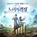 노아PC