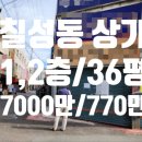칠성부동산중개 이미지