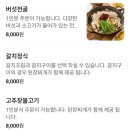 화신불고기식당 이미지