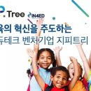에듀테크트리 네이버블로그