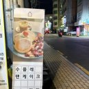 지에스25 송파잠실점 이미지