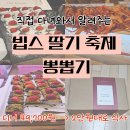 11620-22-93-1 | 직접 다녀와서 알려주는 '빕스 딸기 축제' 후기 및 할인 왕창 받는 꿀팁