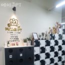 메이크PT 네이버블로그
