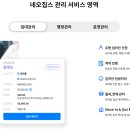 NMS컨설팅