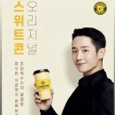 컴포즈커피서귀포 - 서귀포시 김정문화로 59-1 | 컴포즈커피서귀포