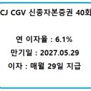씨제이씨지브이㈜