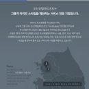 (주)조선호텔앤리조트 조선팰리스강남 이미지