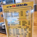 OK친구돈까스 이미지