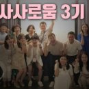 사사3 이미지