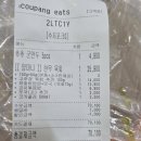 육회꽃필무렵 송파점ㅣ 동생네 집에서 즐긴 한우 육회와 따뜻한 뭇국, 송파 배달맛집 후기 추천